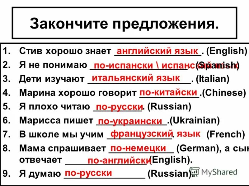 34 читать на русский язык. лесгинистый язык слова. 34 читать на русский язык. псалом 34. 34 читать на русский язык.