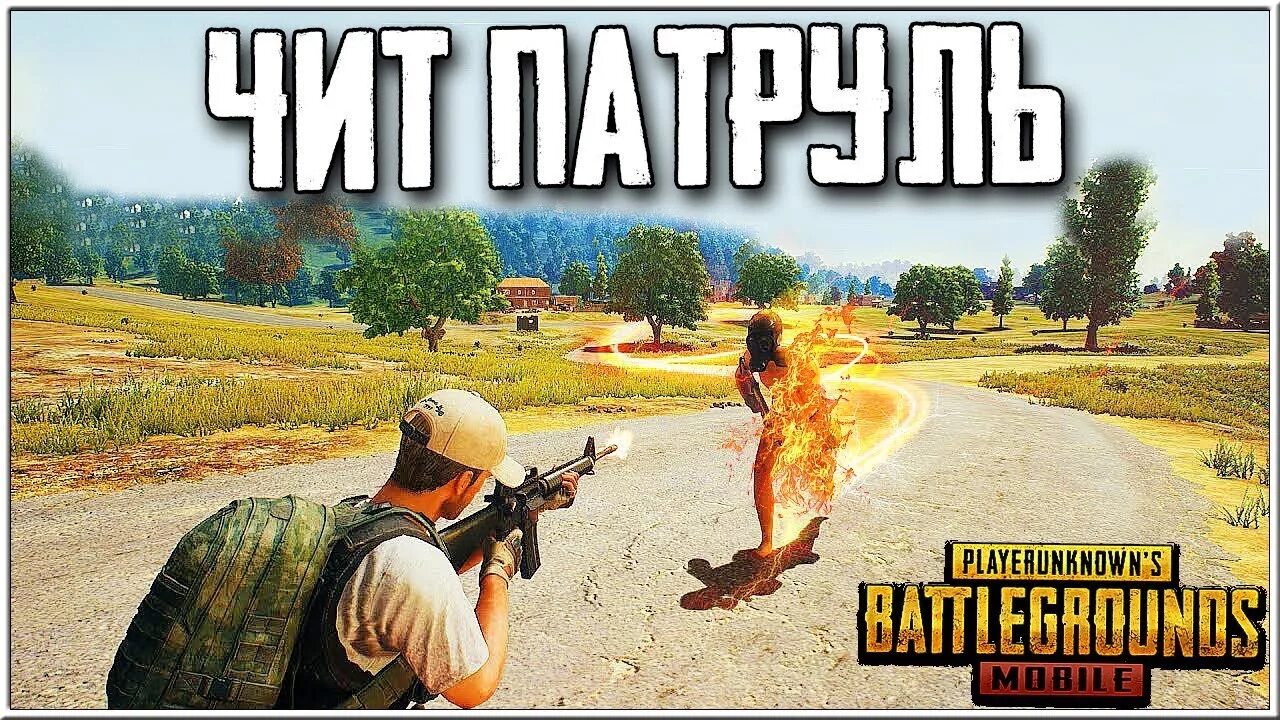 вх пабг. читер в пабг. читер pubg. пубг читы. читер пубг мобайл.