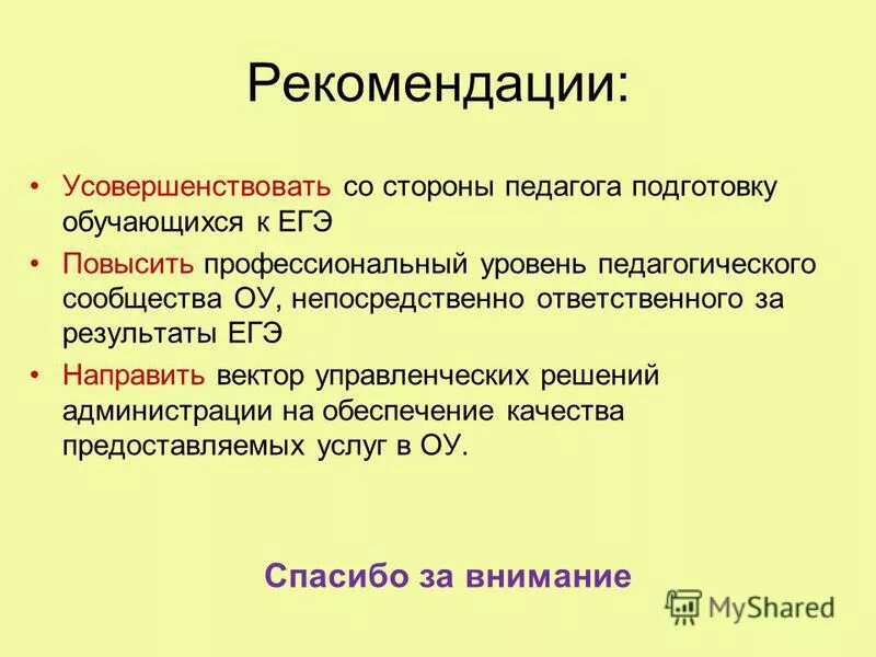 Егэ повышенный уровень