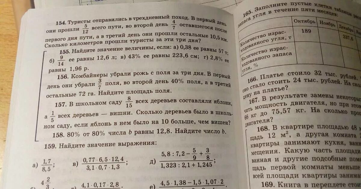 В первый день туристы прошли треть. Туристы отправились в трехдневный поход. Решить задачу туристы отправились в трехдневный поход. Туристы отправились в трёхдневный поход в первый день они прошли 5/12. Туристы отправились в поход в первый день они прошли 7/22 всего.