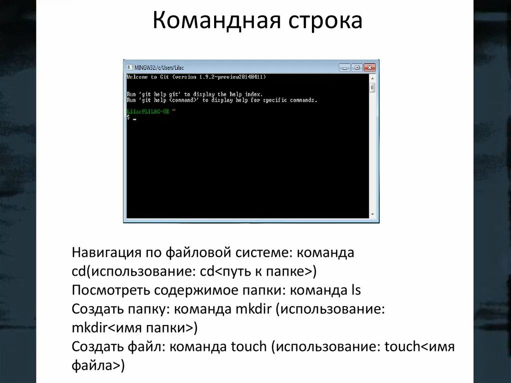 Командная строка нужные команды. Команднаячтрока. Komandaya Storaka. Командная строка. Структура командной строки.