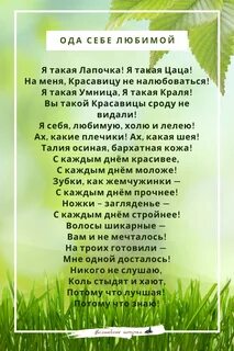Стих я такая лапочка я такая цаца