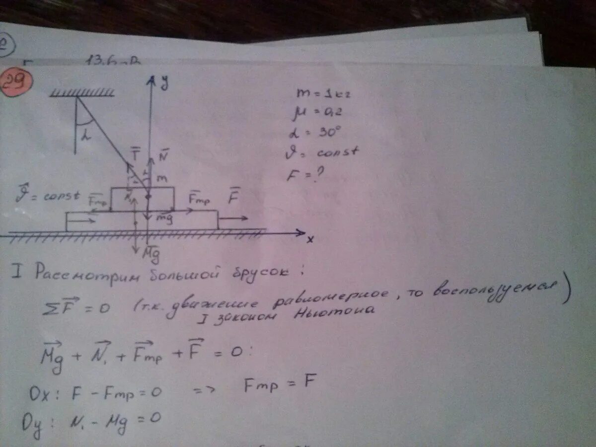 Стальной брусок массой 1 кг равномерно. К бруску массой 1 кг. Брусок массой 1 кг привязанный легкой нитью опирается на массивную. Брусок массой m,привязанный к потолку. Брусок скользит по горизонтальной поверхности.