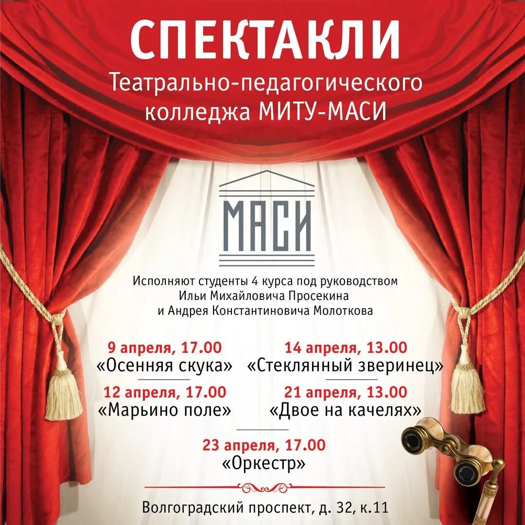 Колледж миту маси. МИТУМАСИ. Миту маси университет. Московский архитектурно-строительный институт.