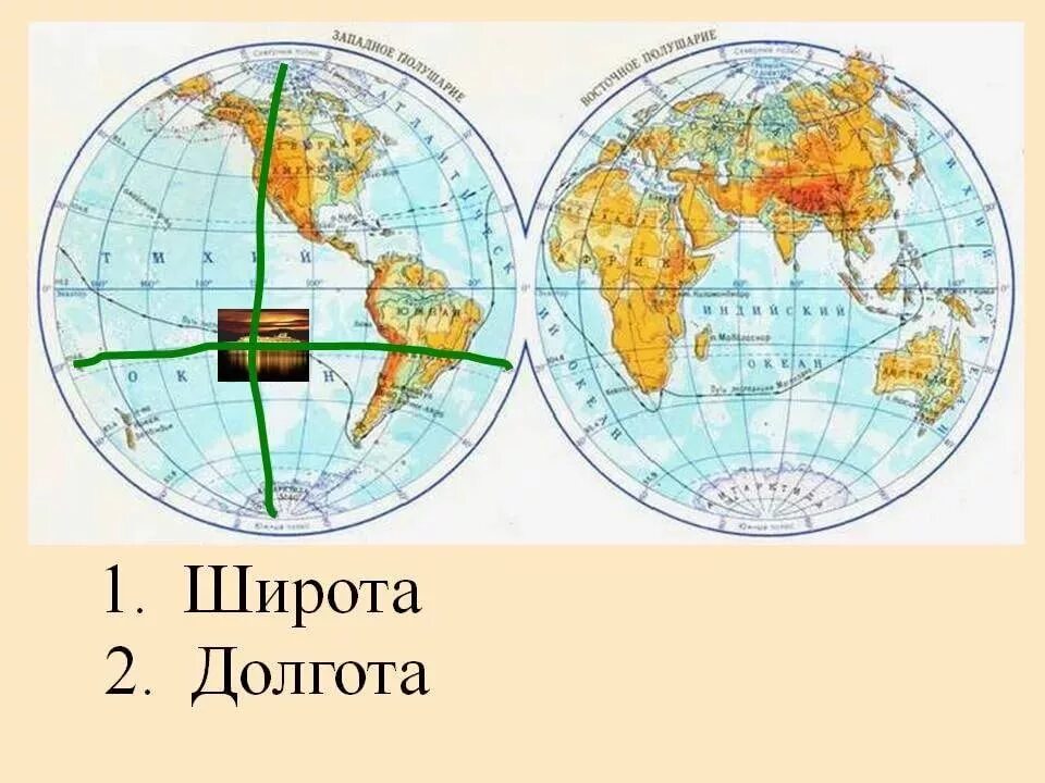 14 южной широты