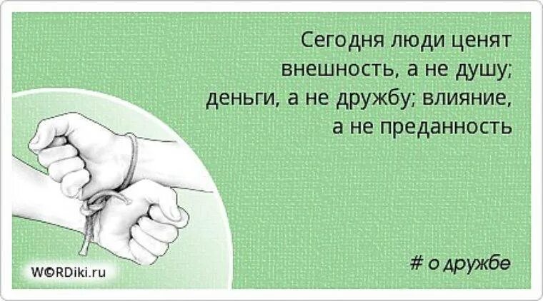 Что значит больше чем любовь