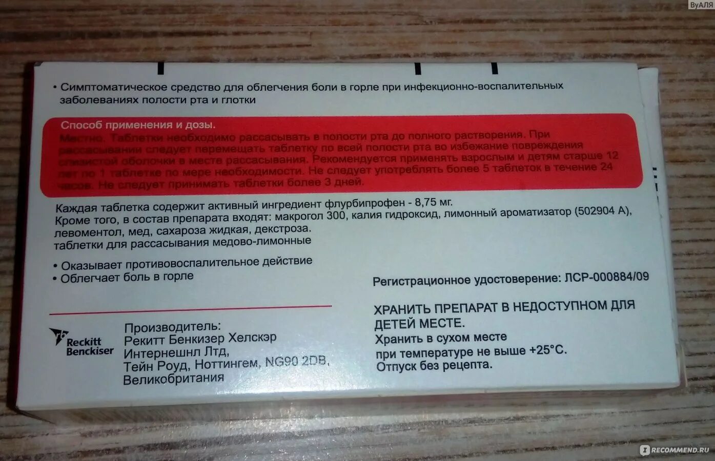 Першение в горле вызывает кашель как лечить. Таблетки от боли и першения в горле. антибиотик список при боли в горле. самое эффективное средство от боли в горле при глотании. антибиотик при боли в горле у ребенка.