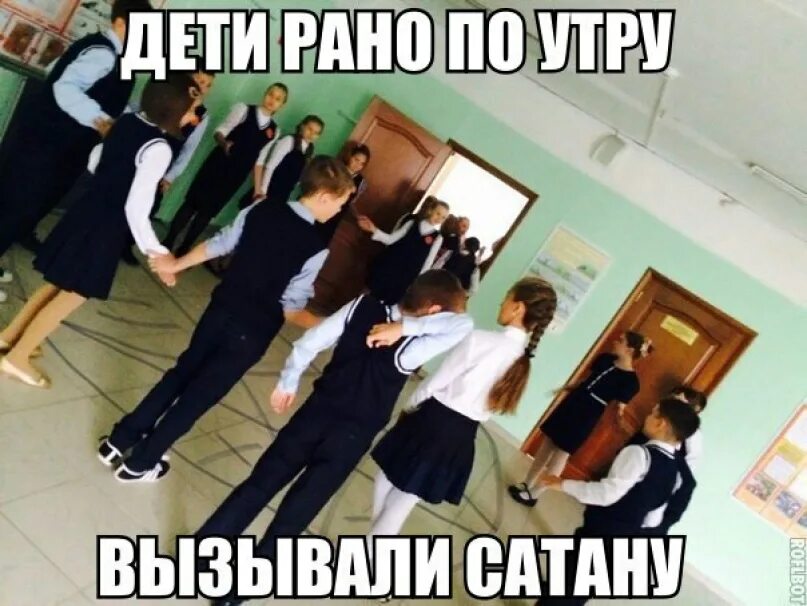 Сатана в школе. Дети рано по утру вызывали сатану. как призвать дьявола в школе. школьная перемена приколы. приколы в школе ранее.