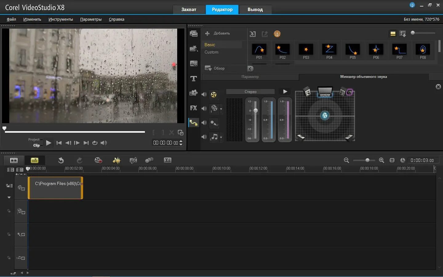 Программа улучшающая видео. Интерфейс corel videostudio 2018. корел видео студио 2025. corel videostudio pro 2025. звуковое сопровождение в видеоредакторе.