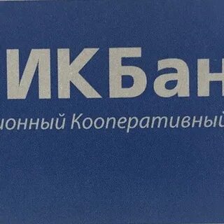 Открытие первого кооперативного банка