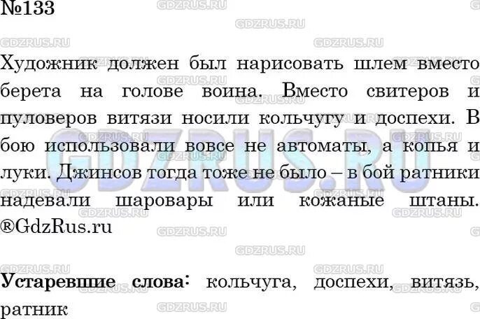 Гдз по родному языку 6. Гдз по родному языку. Гдз по родному русскому языку 6 класс Александрова. Гдз по родному русскому языку.