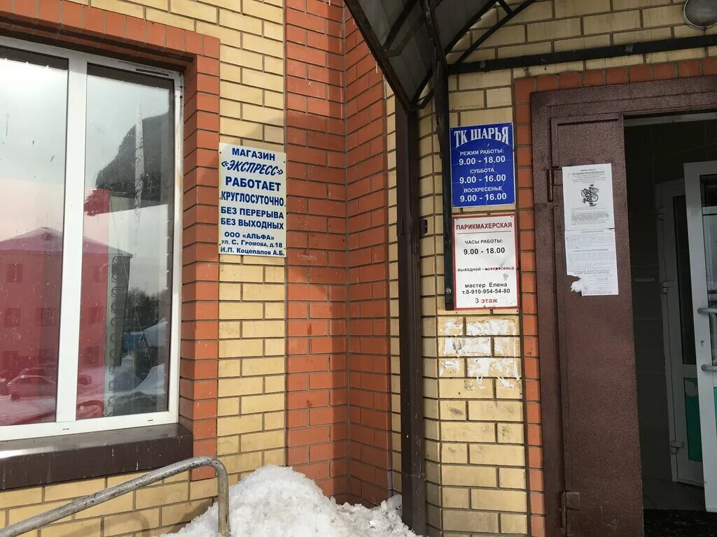 Вакансии шарья центр. Шарья вокзальная 27а. шарья, шарья, вокзальная улица, 27а. улица вокзальная 54а кострома. шарья ул вокзальная 24.