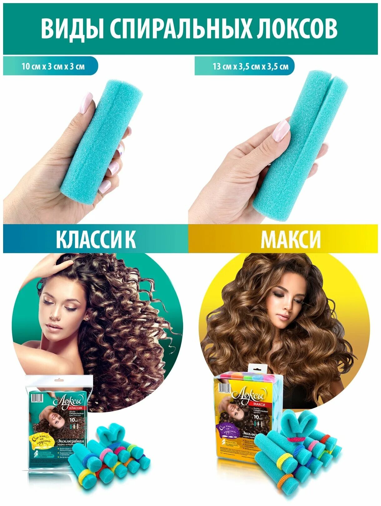 Спиральные локсы бигуди. Бигуди ночные выручалочка. Мягкие бигуди отзывы. Бигуди magic leverage. Гибкие бигуди.