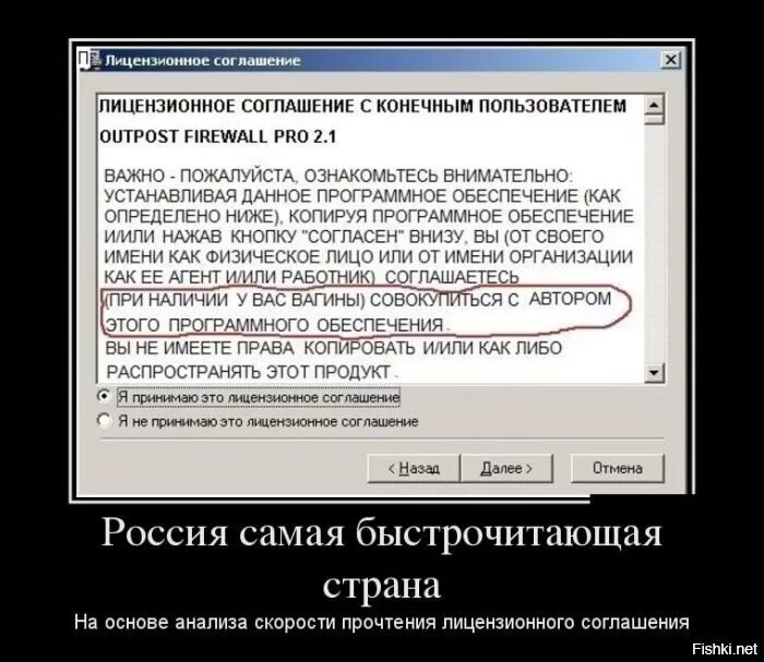 Пользовательское соглашение пс. Соглашение с конечным пользователем. лицензионное соглашение. пользовательское лицензионное соглашение. лицензионное соглашение приколы.