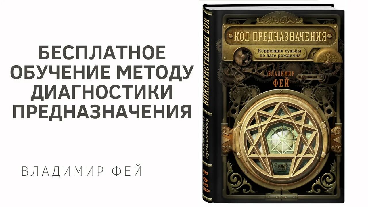 4 энергия судьбы. Книги по матрице судьбы. Предназначение в матрице судьбы. Матрица судьбы книга.