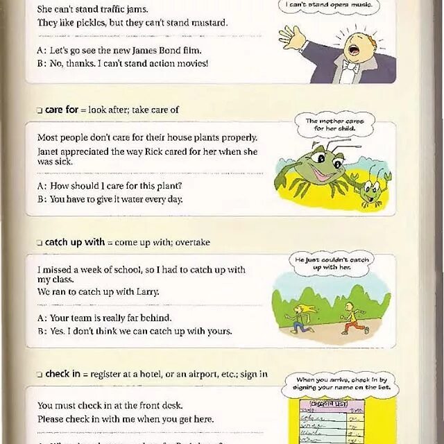 Environment глагол