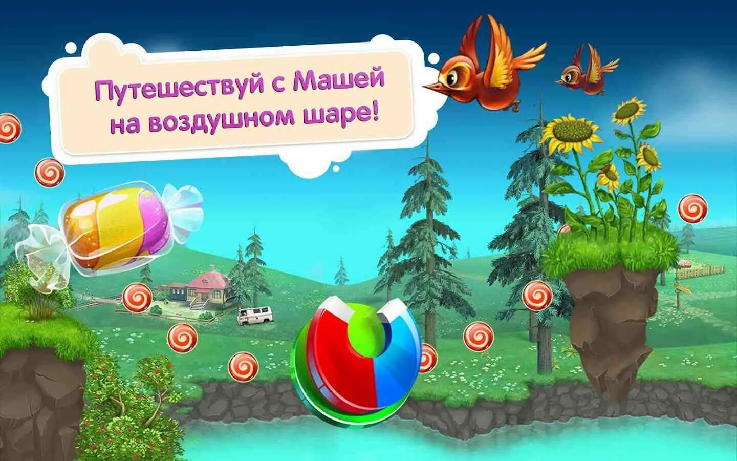 Взломанные игры маша и медведь. Игра Маша и медведь операция спасение. Маша и медведь игра. Маша и медведь шар игра. Маша и медведьтигра.