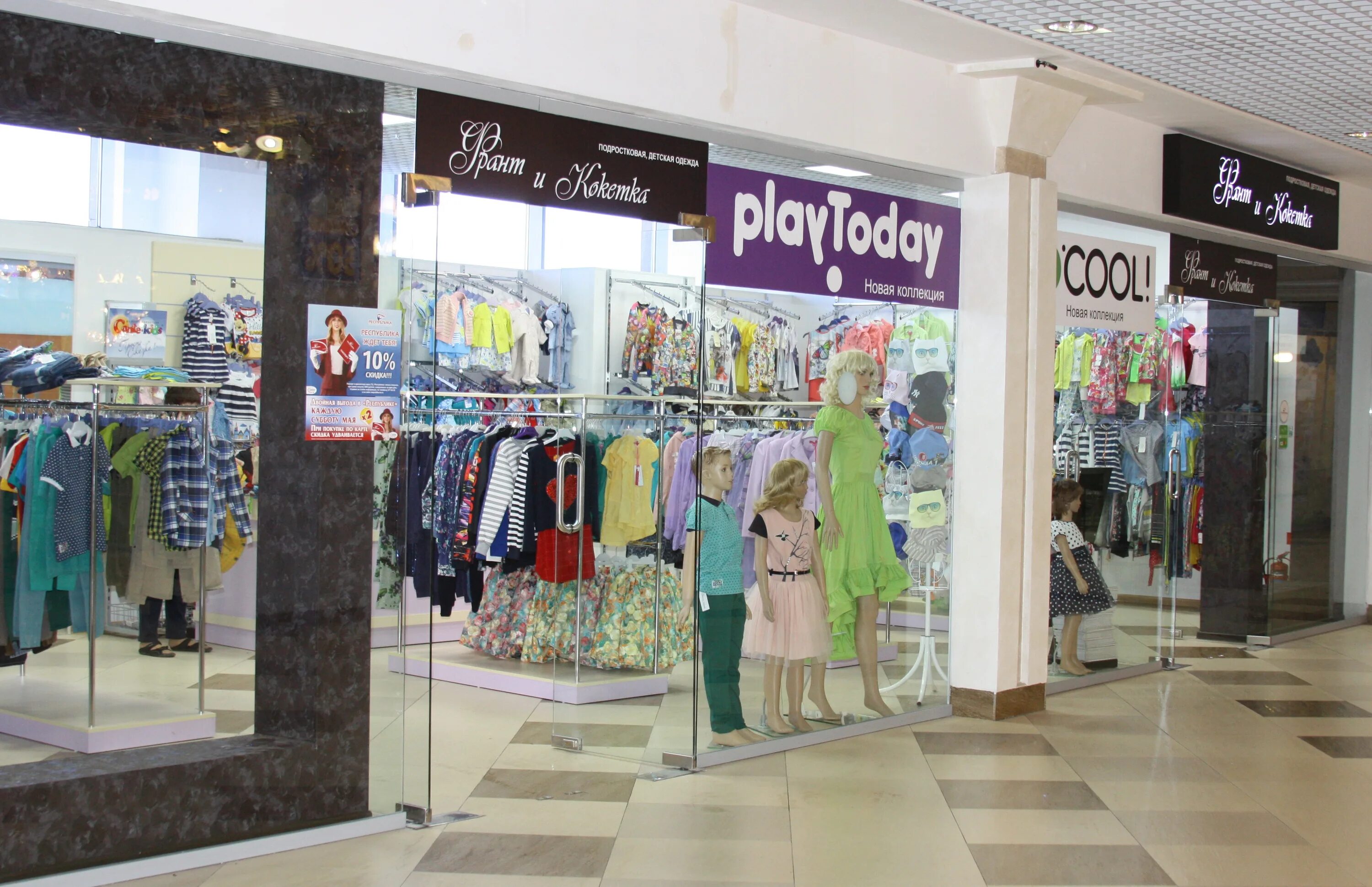 Тц франт одежда. Франт магазины. Франт магазин. Франт казань магазины. Казань тц франт магазины.