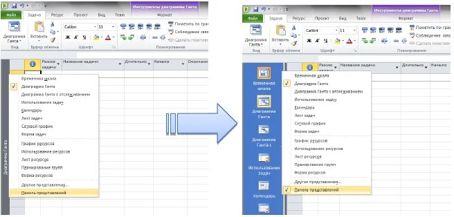 Ms project 2013 панель инструментов. Панель проджект. Проджект мастер. Панель программа premiere pro. Панель проджект.