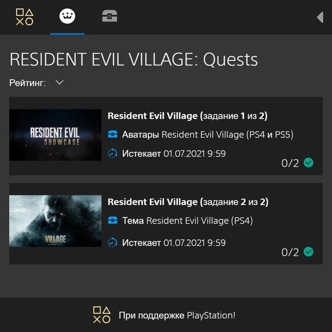 Resident evil village ошибка. Аватары PLAYSTATION Store. Код на бесплатную тему ps4. Аватарки ПС 4 при создании аккаунта. Quest 2 и ps5.