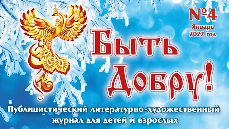 Сайт народного славянского радио. Славянское радио. Народное славянское радио. Славянское радио логотип. Народное славянское радио логотип.