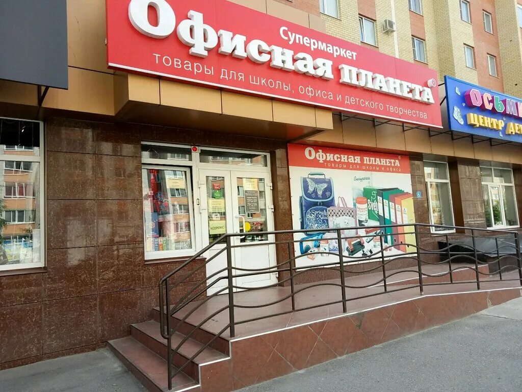 Офисная планета ижевск. Офисная планета магазин. Офисная планета логотип. Визитка офисная планета. Офисная планета логотип.