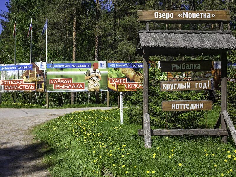 Парк отель клево. Указатель базы отдыха. Указатели на турбазе. Вывеска базы отдыха. Указатель на базу отдыха.