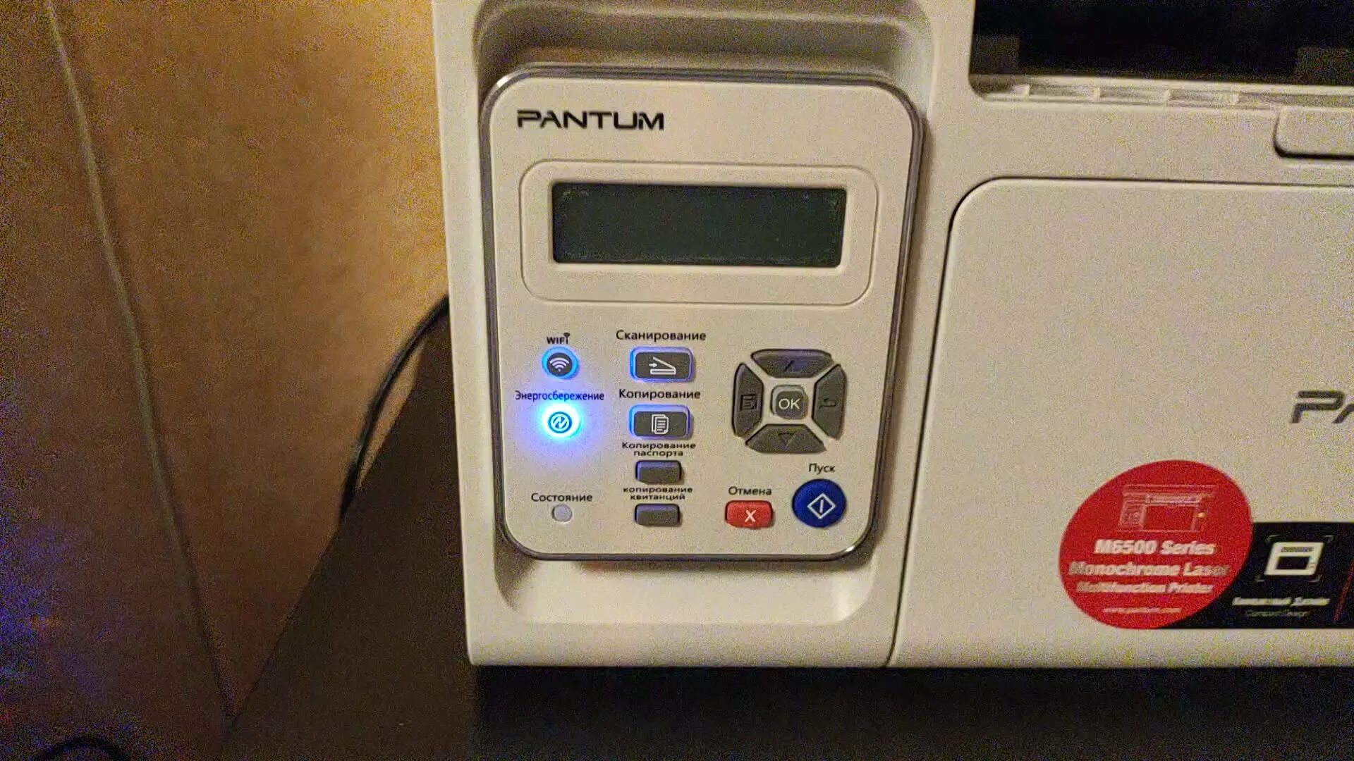 Мфу pantum m6507w