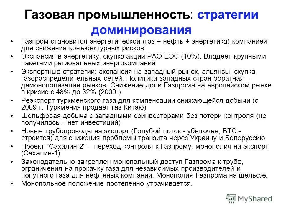 Экспансия западной системы ценности в россии. Что такое экспансия Западной системы ценностей. Проблема экспансии в Россию Западной системы ценностей. Проблема экспансии в России. Экспансия России.