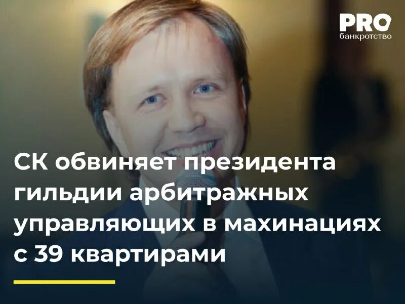 Гильдия калининград. Миллиардер сергей моренков. Портфолио управляющей компании. Сибирская гильдия антикризисных. Сибирская гильдия антикризисных управляющих.