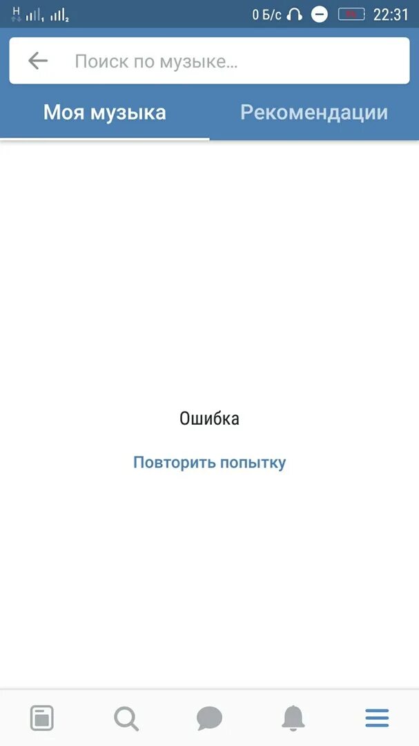 Ловивконтакте плеер. Settings around. Почему не включается музыка. Музыка моя музыка не включается музыка. Музыка моя музыка не включается музыка.