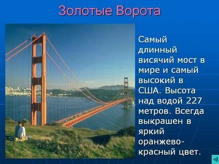 Окружающее знаменитый