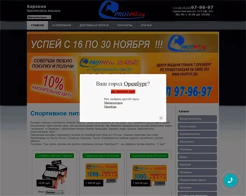 Оренбургский сайт 56