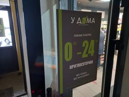 Круглосуточные могилев