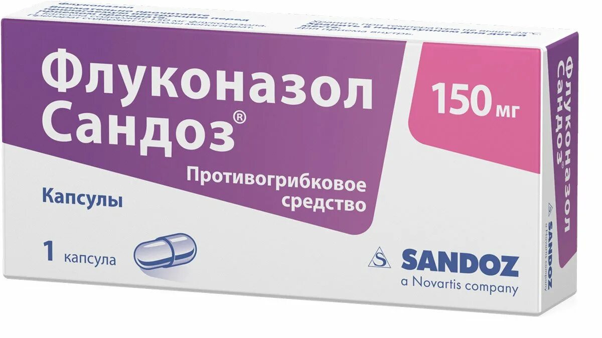 От молочницы флуконазол или флюкостат. Флуконазол вертекс свечи. Свечи от молочницы дифлюкан свечи. Вориконазол. Эффективные аналоги лекарств от молочницы.