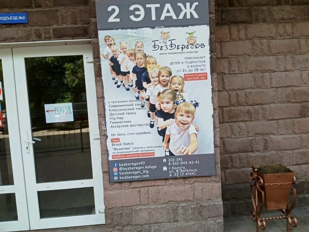 улица фридриха энгельса 22