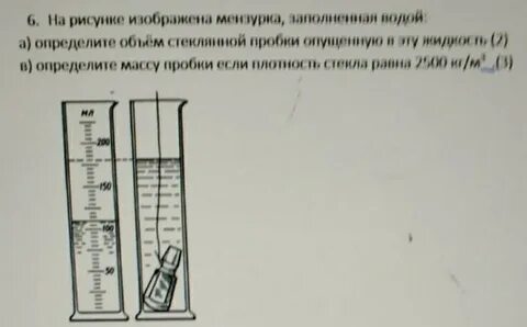 Определите массу пробки