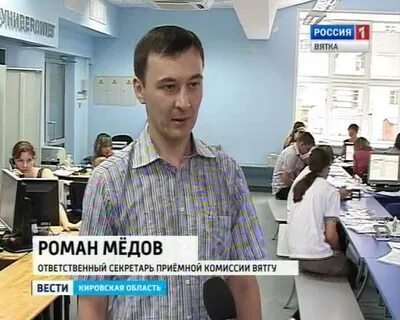 Номера приемной вятгу