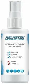 Нейтрализатор пота