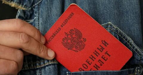 Билеты мобилизация