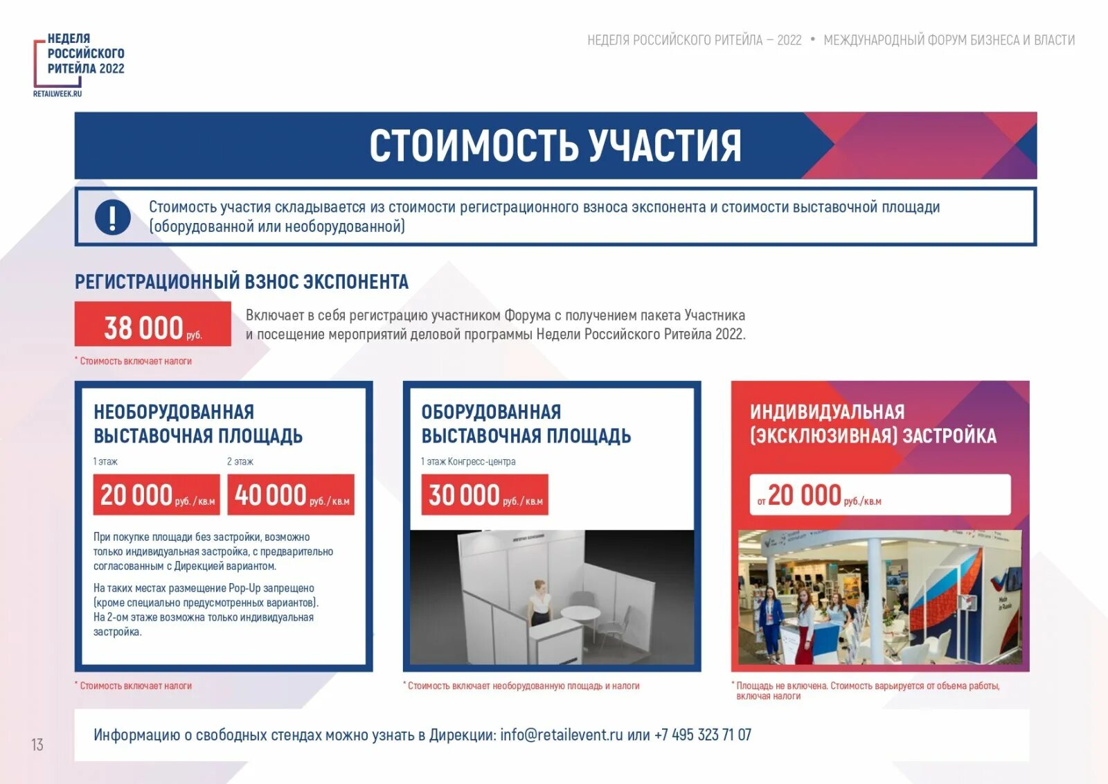 Ритейл. X5 retail group 2020. Код ритейла. Код ритейла. Код ритейла.