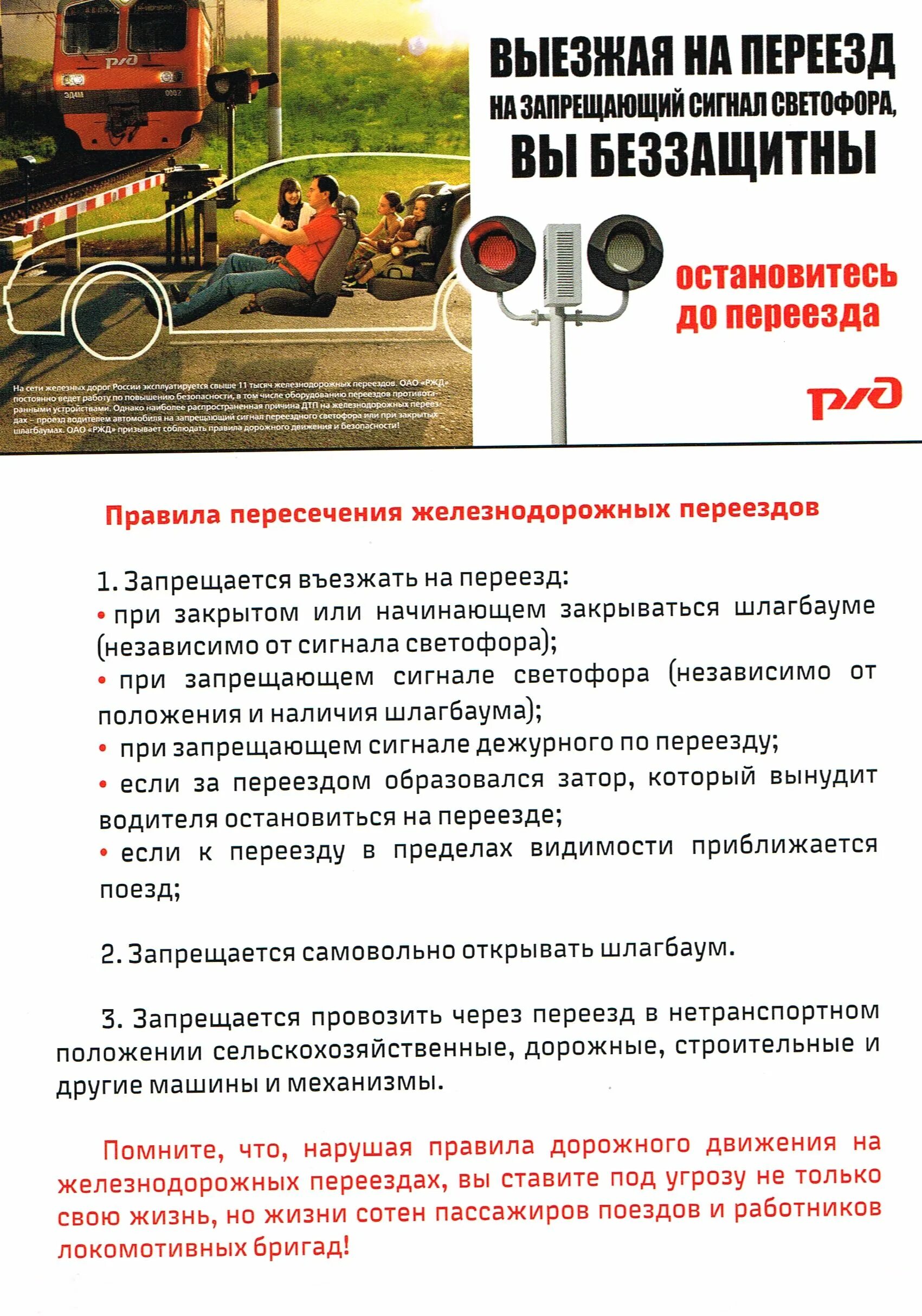 препятствия при переезде