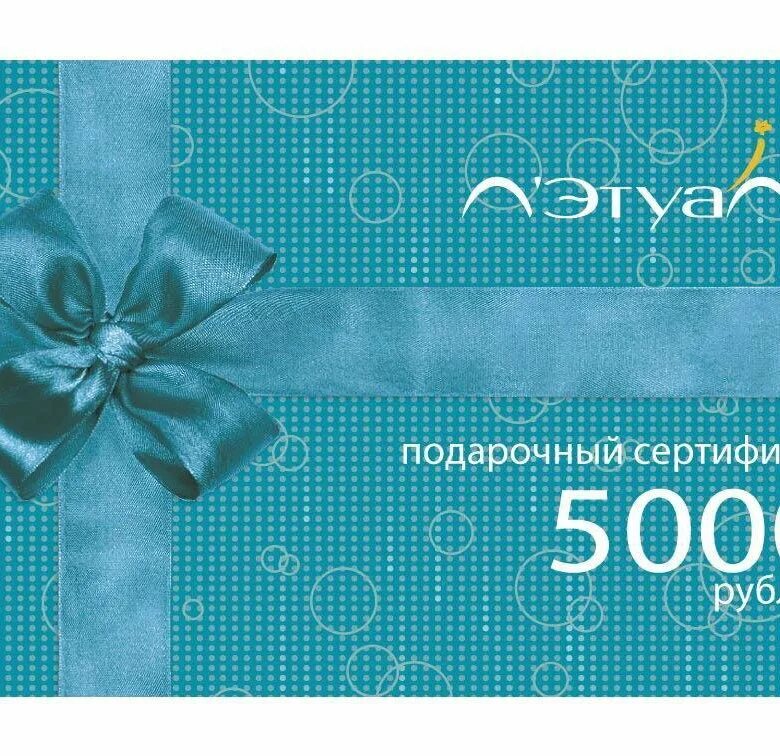 Номинал подарочного сертификата
