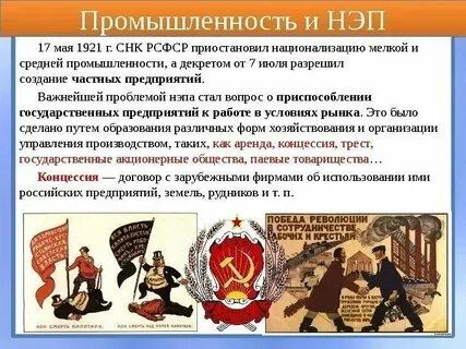 Переход к национализации промышленности