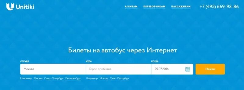 Юнитики билеты. Юнитики билеты на автобус. Unitiki продажа билетов на автобус. Юнитики автобусы