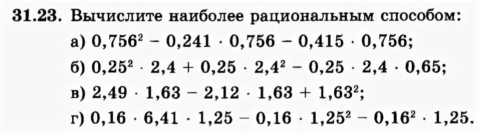 1+1. Вычисли рациональным способом 9 9. Вычислите наиболее рациональным. Вычислите наиболее рациональным способом. Рациональный способ вычисления пример.