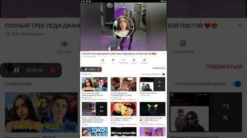 Песни леди дианы