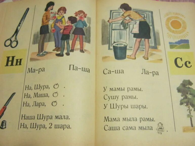 Мама мыла раму рисунок. Мама мыла раму фото. Мама мыла раму. Рама мыла маму. Мама мыла раму.