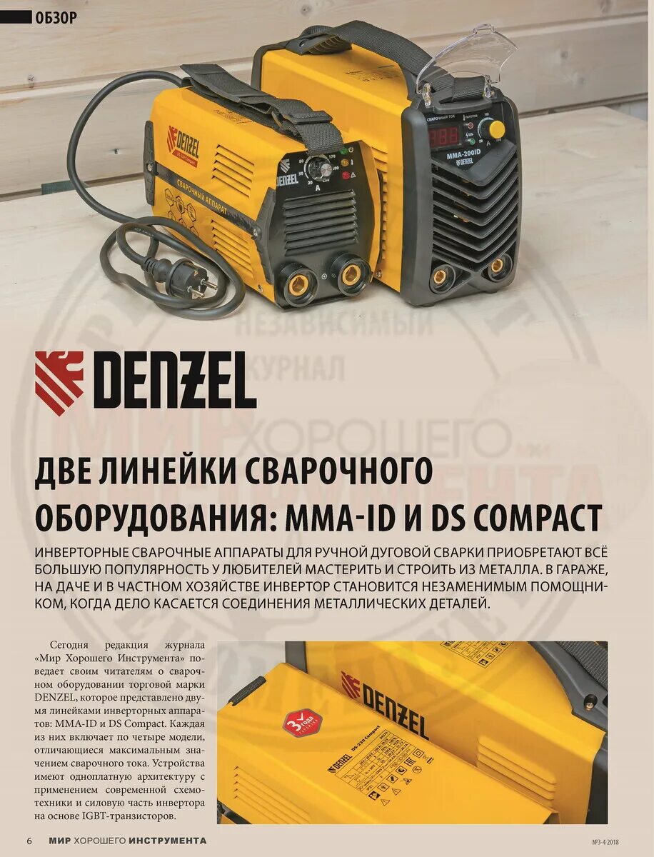 Compact сайт. Инвертор дензел 180. сварочное оборудование дензел. сварочный инвертор compact-1. сварочный инвертор dewalt.