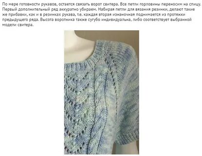 Пуловер реглан сверху спицами женский схемы